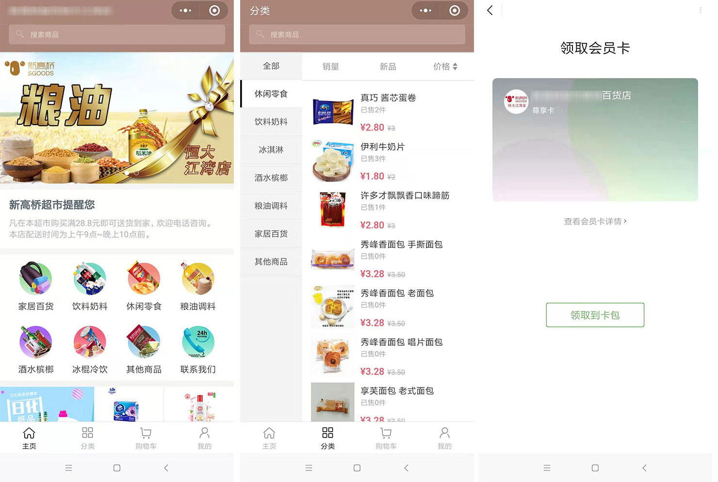 上线了小程序案例,禁止转载 上线了小程序案例,禁止转载